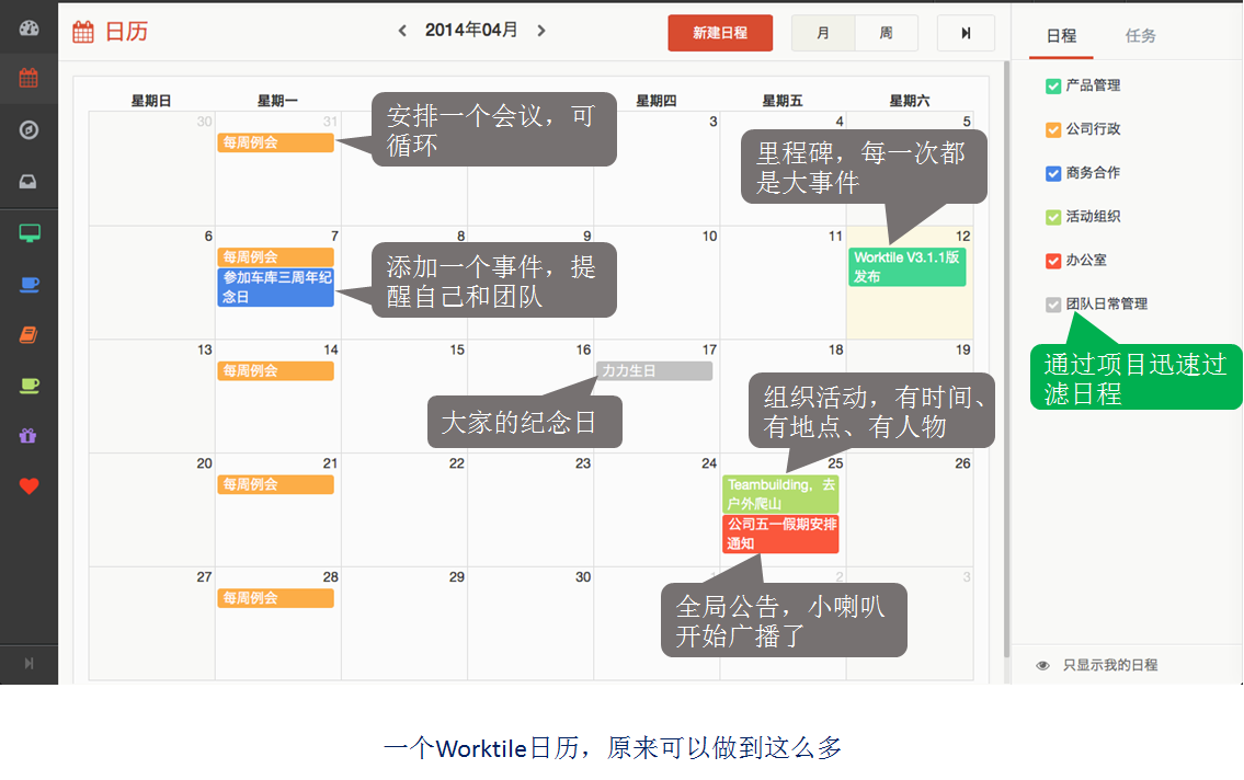 日程不是打酱油的